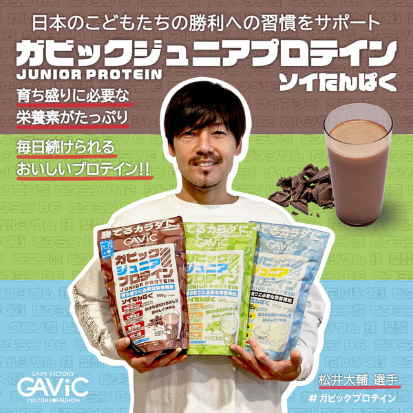ジュニアプロテイン ココア マスカット ヨーグルト 日本製 オールインワンプロテイン 600g