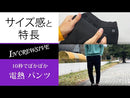 電熱パンツ ヒーターパンツ 防寒 極暖 ヒーター内蔵 USB加熱 返品無料 当日出荷