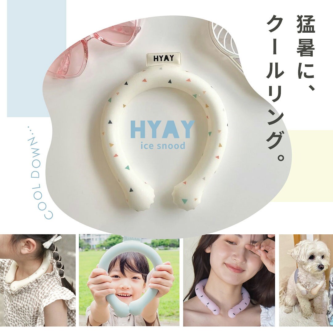 ひんやり特集